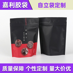Packaging Bag Customized Yin and Yang Window Zipper Stand-Up Bag Kraft Paper Laser Uv Ziplock Bag Customized Plastic Heat Seal Bag