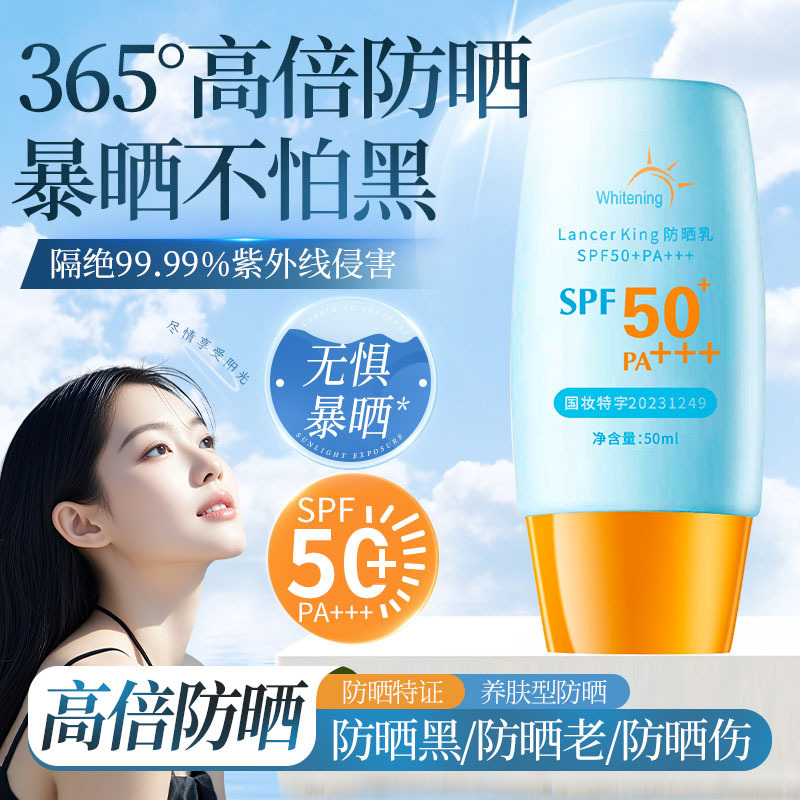 Waterproof moisturizing brightening refreshing sun protection cream…