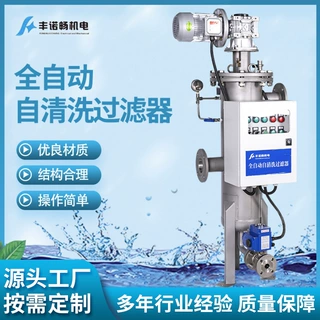 实力工厂全自动清洗过滤器反冲洗自动排污过滤器自清洗刷式过滤器