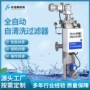 反冲洗排污自动清洗刷过滤器