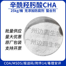 uCHA yƷoӷ τ  99% 1kg