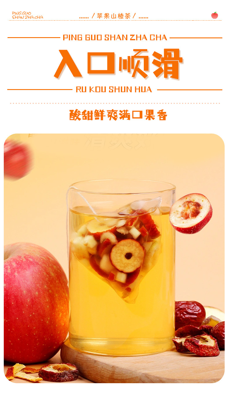 Apple Hawthorn Goji Jujube Tea Bags (Shan Zha, Gou Qi, Hong Zao) — Herbal Fruit Tea, 5g x 20 Sachets specifications