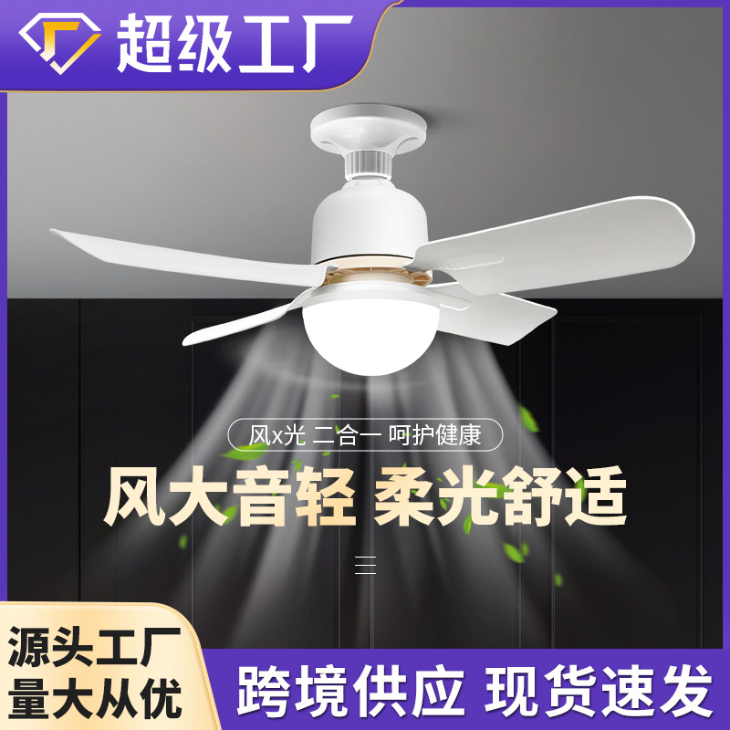 LEDe27 lámpara de ventilador de control remoto multifunción atenuación tricolor dormitorio doméstico para niños en una sala de estar lámpara de ventilador de techo
