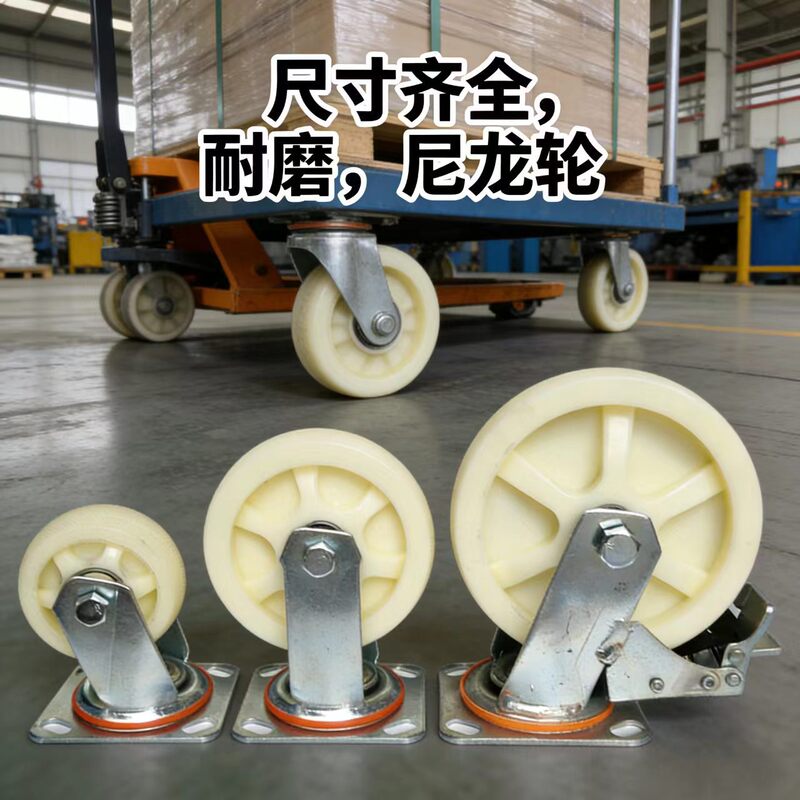 6inch White Nylon Space Casters 4/5/8 Industrial White Nylon Casters Universal Brake Wheels Wear-Resistant Casters