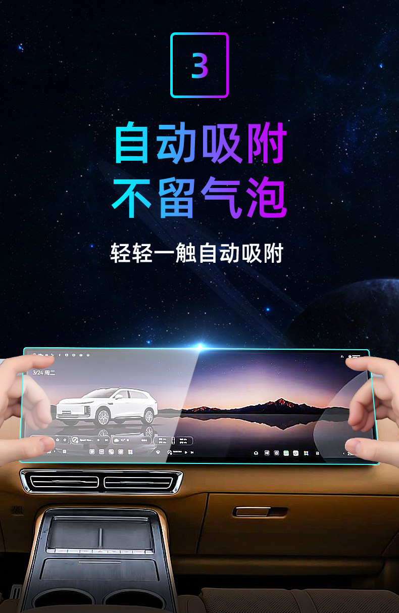 Suitable for 26 models of Xingtu EX7 central control tempered film, car navigation screen protector, display screen protective film, dashboard