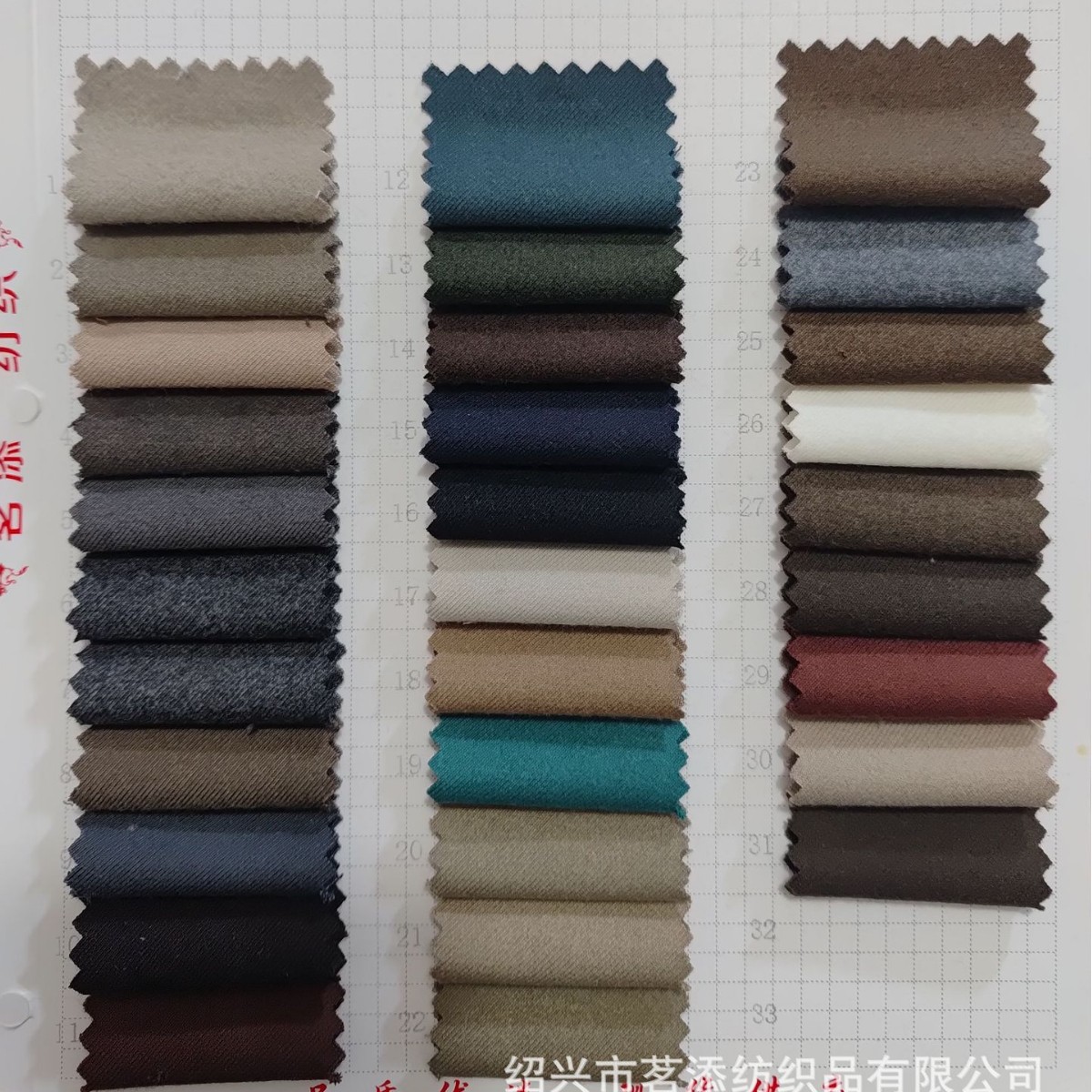 A114面料颜色现货 TR哔叽拉毛 女装/裙子/套装/西装面料