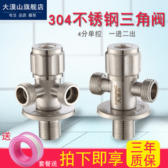 OD59批發一進二出三通304不鏽鋼雙用角閥馬桶進水閥兩齣水止水閥