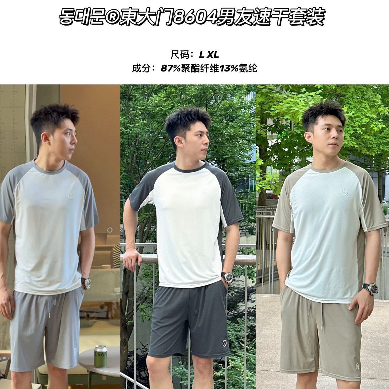 Dongdaemun Men's Quick-drying suit Sportswear T-shirt Home Running Short-sleeved Shorts Two-piece Casual suit Men's Set