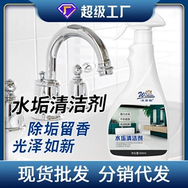 清洗/养护剂;家居清洁护理;多用途清洁剂