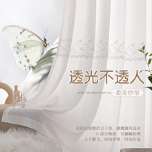 透光不透人白纱刺绣花窗帘隔断轻奢现代简约阳台飘窗卧室客厅纱帘