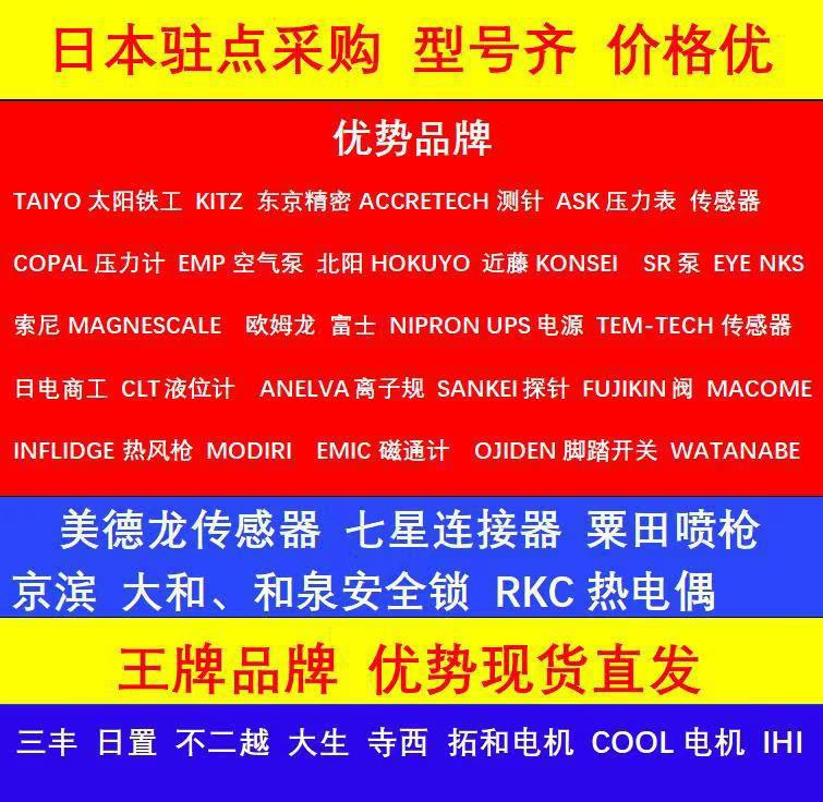 USHIO一体受光器UVD-C254/UVD-C365/UVD-C405日本