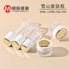 現物30g-120ml雪山セット瓶金トップカバー化粧品瓶ローション瓶ガラスクリーム瓶