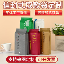 加厚无纺布银行取款袋信封装钱袋现金保密发工资平口按扣袋子定制