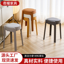 旋风凳家用加厚塑料凳子现代简约多色可选客厅餐厅可叠放等位凳