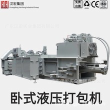 卧式易拉罐废纸液压打包机小型手自动废料压缩捆扎机打包带