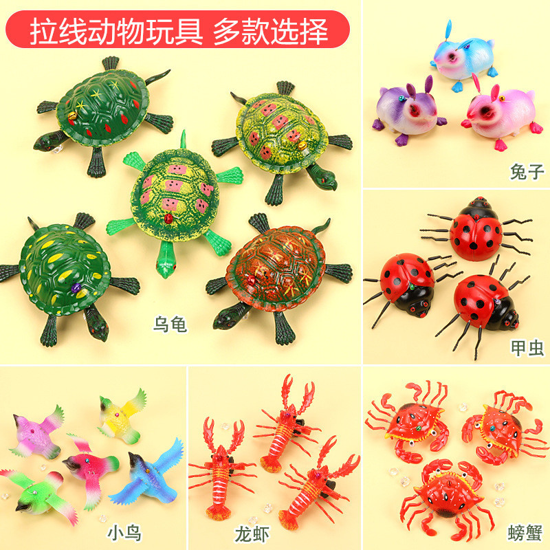 拉线乌龟可爱拉绳螃蟹青蛙小动物儿童玩具地摊夜市热卖玩具厂家批