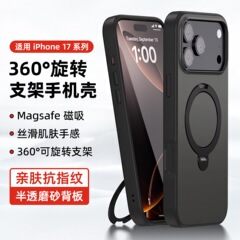 跨境iPhone 17promax旋转支架手机壳适用苹果16pro肤感磁吸保护套