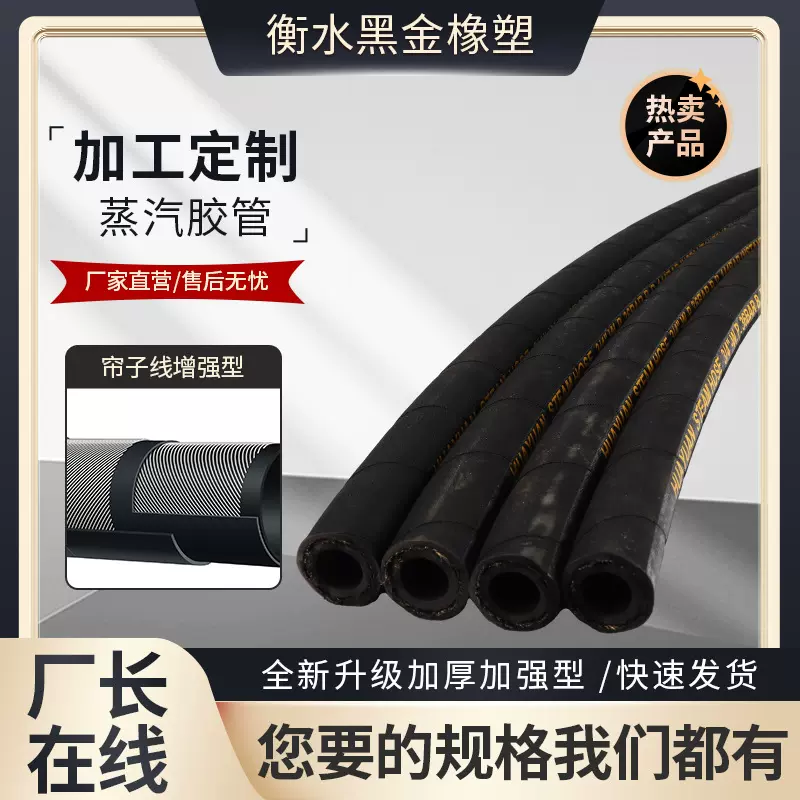 EPDM蒸汽耐腐蚀胶管三元液压油管乙丙高压耐油输送夹布