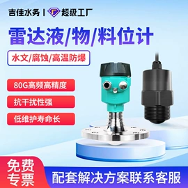 水质分析仪;液位仪表;流量计