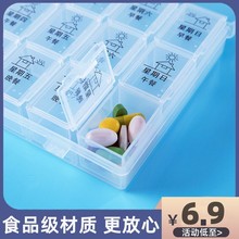 塑料便携小药盒早晚大容量7天切药器随身迷你一周分装药片收纳盒