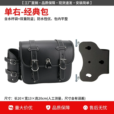 Foldable Backrest, Side Rack, Tail | Motorcycle bumper - classic-leather-side-bag-single-right-stand-anti-theft-lock-water-cup-holder
