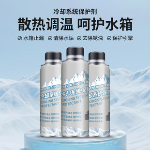 Car Cooling System Protection Agent, Engine Maintenance Agent, Convenient Maintenance, Heat Dissipation, Temperature Adjustment, Descaling, Rust Removal and Protection Agent