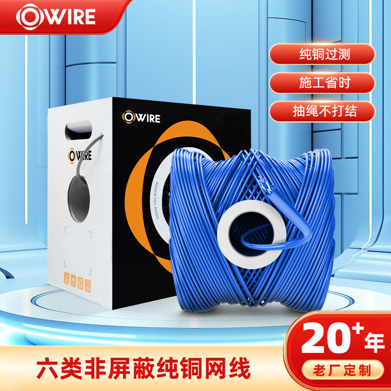 The Factory Can Customize Oxygen-Free Copper Cat6 Utp Network Cables, Pure Copper Category 6 Unshielded Network Cables, Wired Twisted Pair Cables