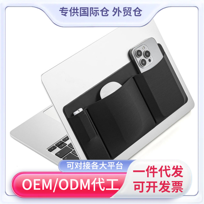 Cross-border notebook, Lycra mouse sticker, high elasticity, wireless, multi-pocket computer accessory storage bag, mouse sticker pouch
