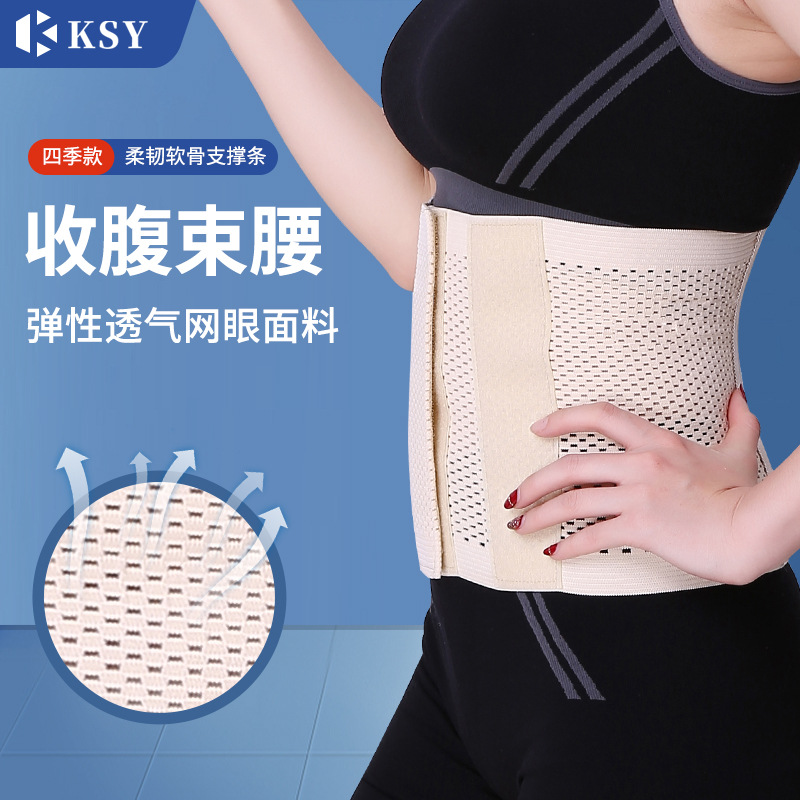 Factory Direct Sales Adjustable Postpartum Body Shaping Abdominal Belt with Hook and Loop Anti-Curling Breathable Abdominal Belt Waist Belt Girdle