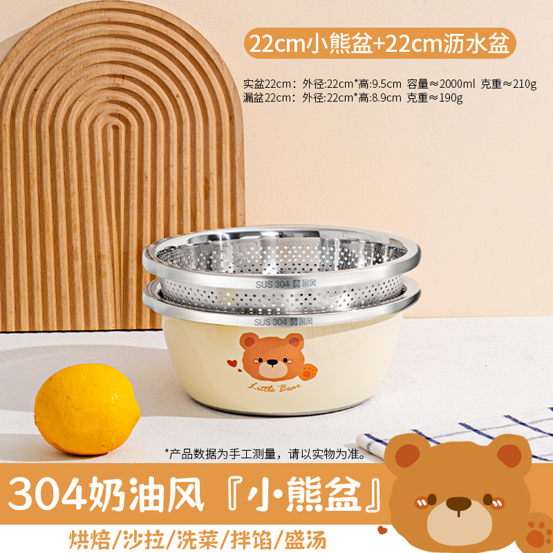 22cm 곰 세면대 + 22cm 배수 바구니 [항균 304 스틸]