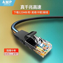 网线家用cat6超六类千兆成品电脑宽带路由器网络跳线室外屏蔽电竞