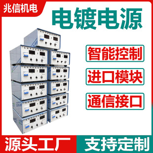 200A12V DC plating power rectifier continuous plating rectifier air-cooled high frequency switching power rectifier