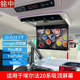 车载显示器;其他汽车影音;车载摄像头