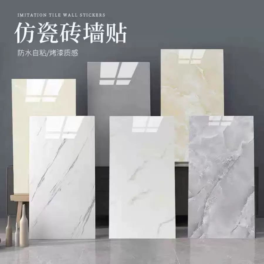 仿瓷砖墙贴铝塑板自粘防水防潮装饰厨房卫生间仿大理石贴墙纸翻新