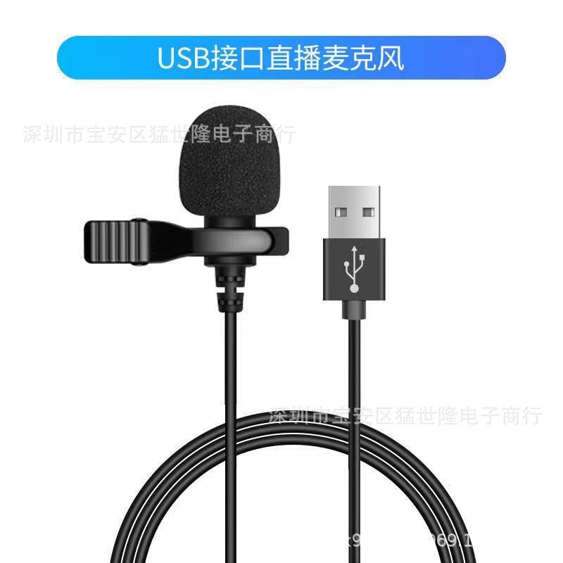 クリップマイク有線3.5mm録音k歌アップルtypecアンドロイド携帯電話サウンドカードマイクを適用|undefined