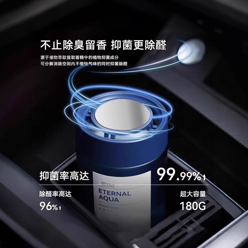 车载香薰氛围淡香杯架香氛摆件持久香水|undefined