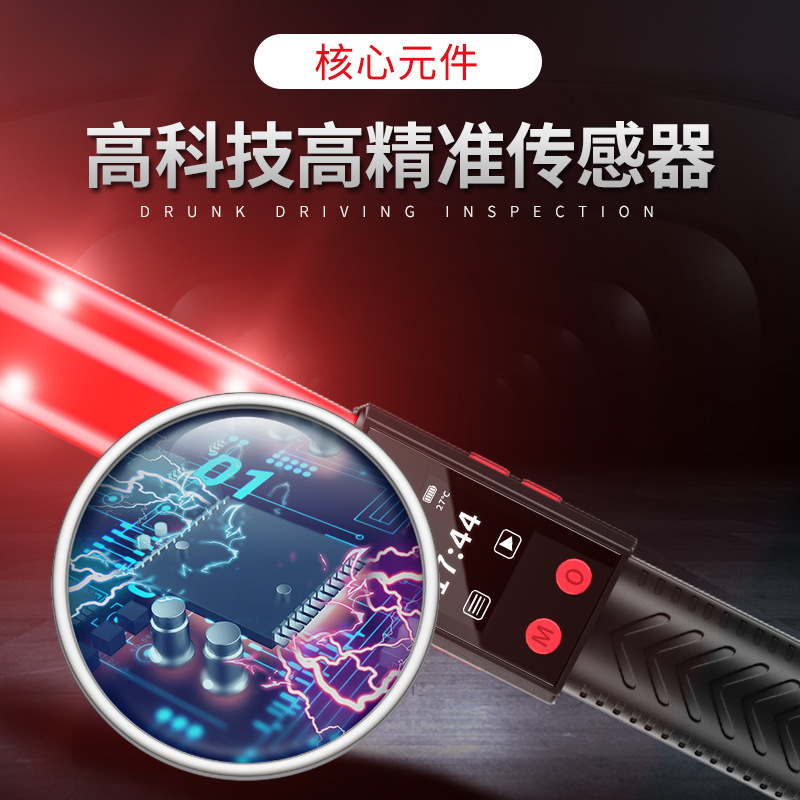 雨沃酒精测试仪吹气式高精度查酒驾指挥棒专用测酒器检测泰山7号