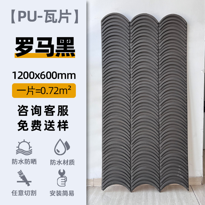 Tejas-Roma Negro _ 1200*600mm