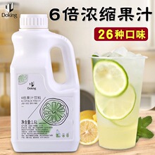 盾皇商用浓缩果汁金桔柠檬汁浓浆柠檬水饮料原浆奶茶店专用原材料