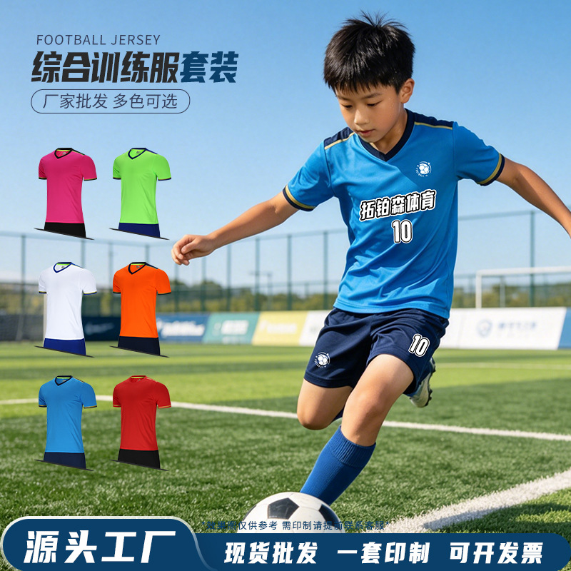 Football uniform set for adults and children, men and women, short-sleeved summer blue jersey, quick-drying, breathable, competition team uniform with printed logo
