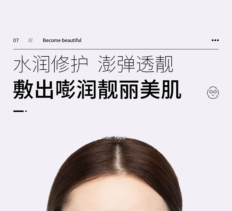 72837-梵贞玻色因玻尿酸盈润面膜(片装)_16