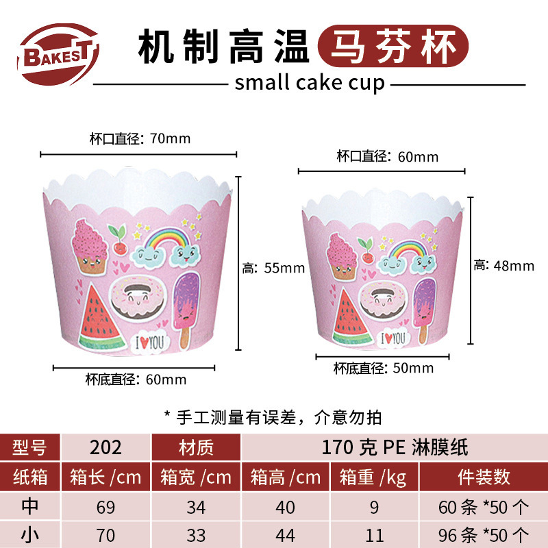 Fabricante de embalaje de panadería de muffin espesar taza de papel de grado alimenticio a prueba de aceite de alta temperatura de dibujos animados taza de máquina