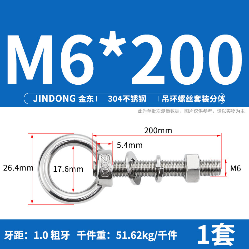 304 ステンレス鋼のリングネジとナットセット、リング付き、延長、壁貫通ネジ、固定ボルト M3M20|undefined