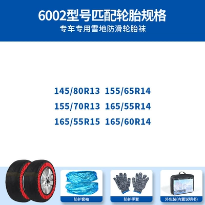 Car Snow Tire Cover Tire Tire snow chain - black-and-red-half-pack-6002-set-of-2