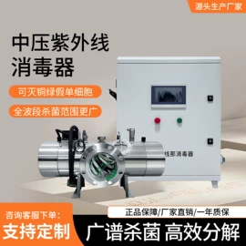 水杀菌消毒;在线监测仪