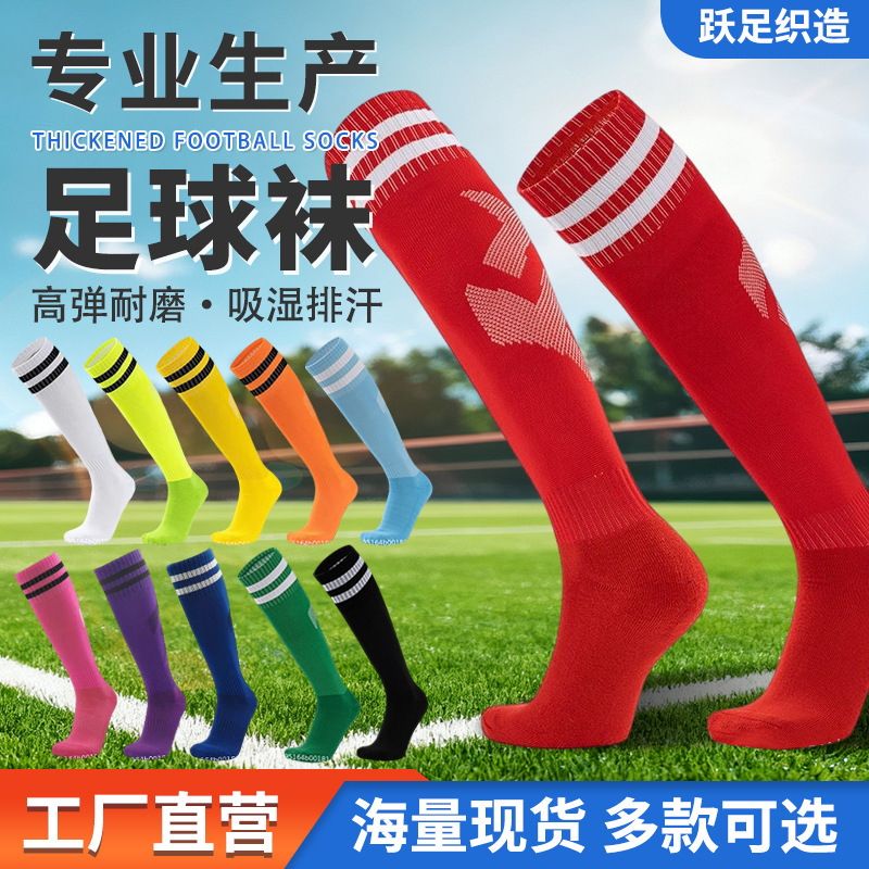 Two-stripe thin football socks, long breathable training socks for adults and students, high-elastic striped sports socks, available for cross-border sale Two-stripe thin football socks, long breathable training socks for adults and students, high-elastic striped sports socks, available for cross-border sale