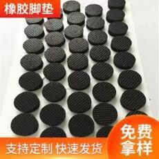 EVA脚垫EVA垫硅胶垫橡胶垫各种规格厚度EVA脚垫硅橡胶垫