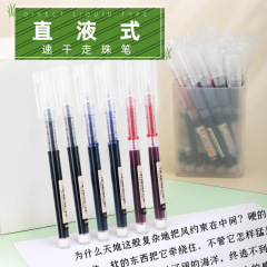 直液式中性ペン0.5mm水性サインペンオフィス学生用ボールペン大容量6本入り