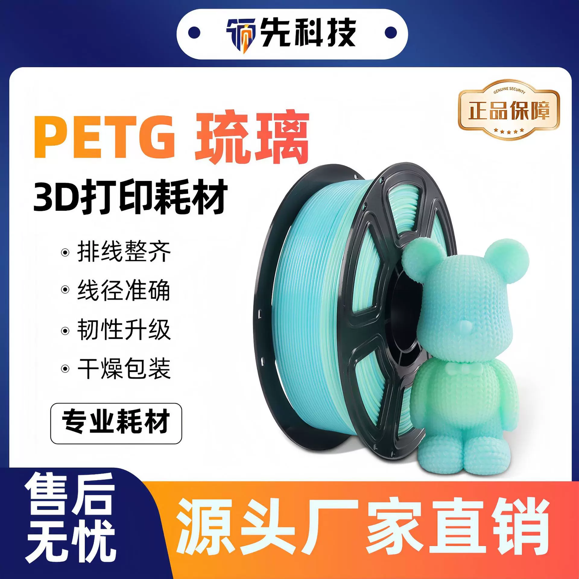 PETG3D打印耗材PETG耗材彩虹多色1.75mm高韧性1KG适用拓竹极光