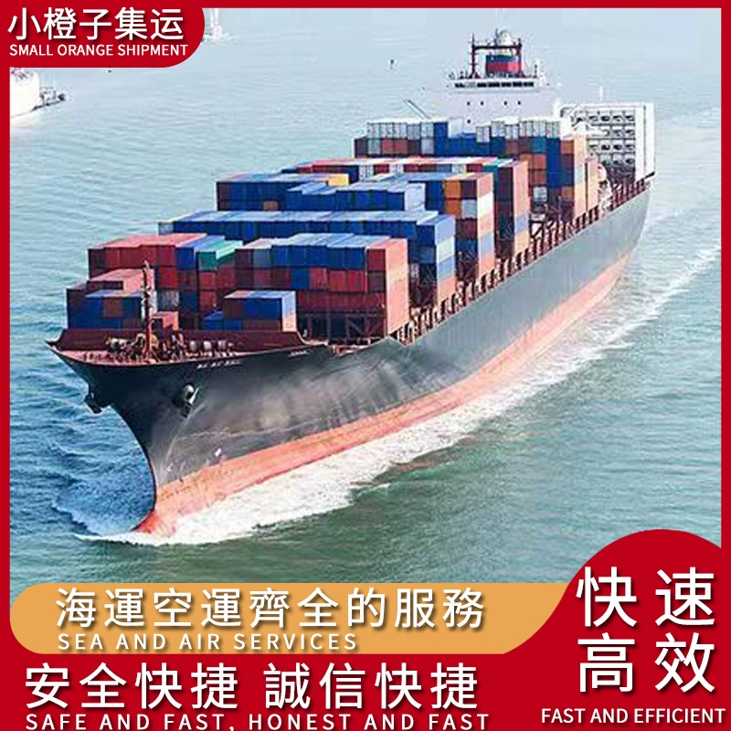 Филиппинская специальная линия логистики небольшой оранжевый экспедитор Сямэнь на Филиппины крупные товары мелкие товары специальная линия Direct